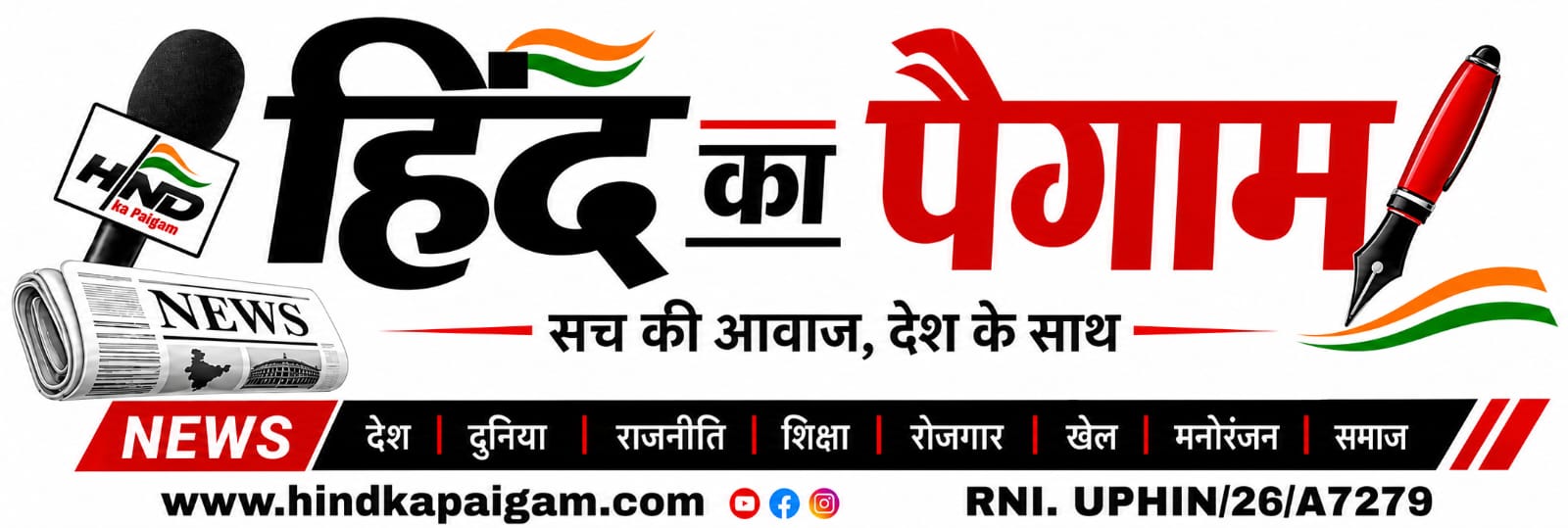 Hind Ka Paigam